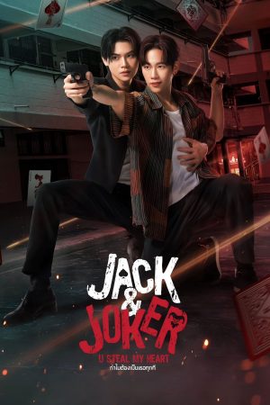 Jack Và Joker: Người Đánh Cắp Trái Tim Tôi!